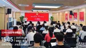合肥市红十字会开展“救在身边•工会同行”活动