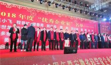 科学家 企业家 红十字盛典惠万家
