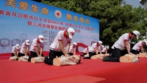 “世界红十字日”纪念活动暨三河古镇景区红十字救护站揭牌仪式在肥西举办