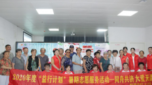 蚌埠市红十字会“益行计划”暑期志愿活动走进体育场社区